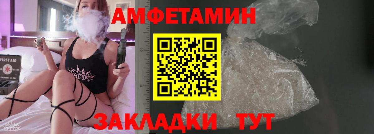 Amphetamine  Amphetamine 98%  Вход с VPN  АМФ  Магнитогорск 