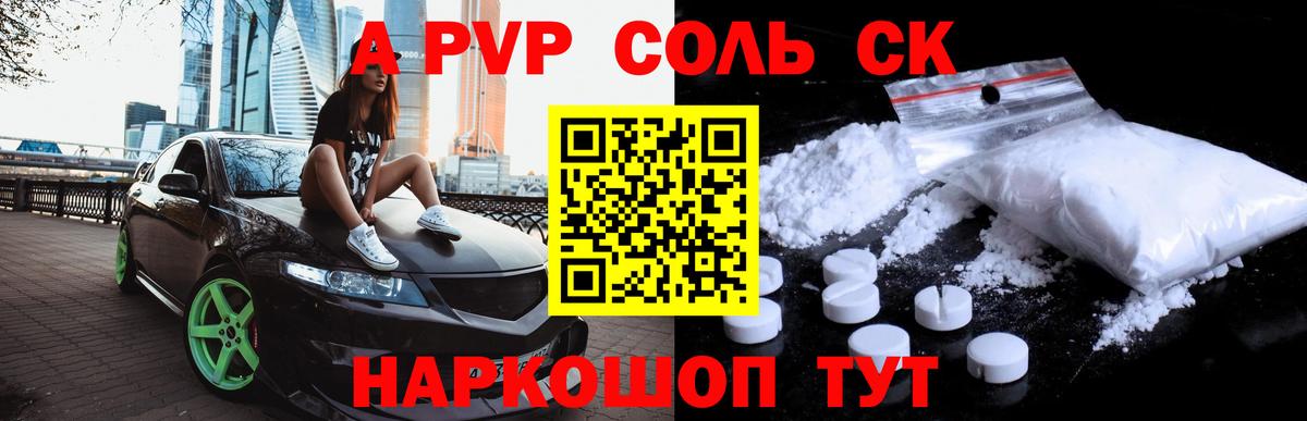APVP мука Магнитогорск