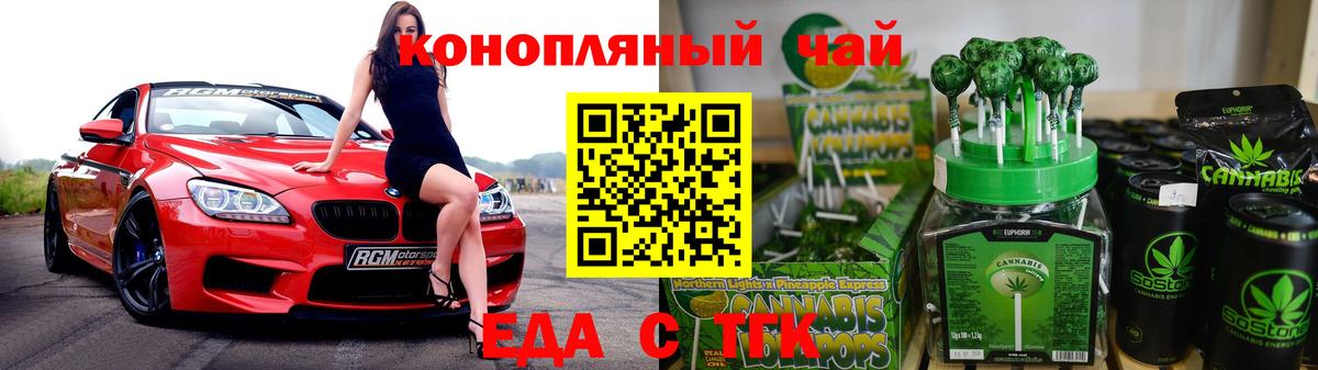 Cannafood конопля  Вход с VPN  Магнитогорск 