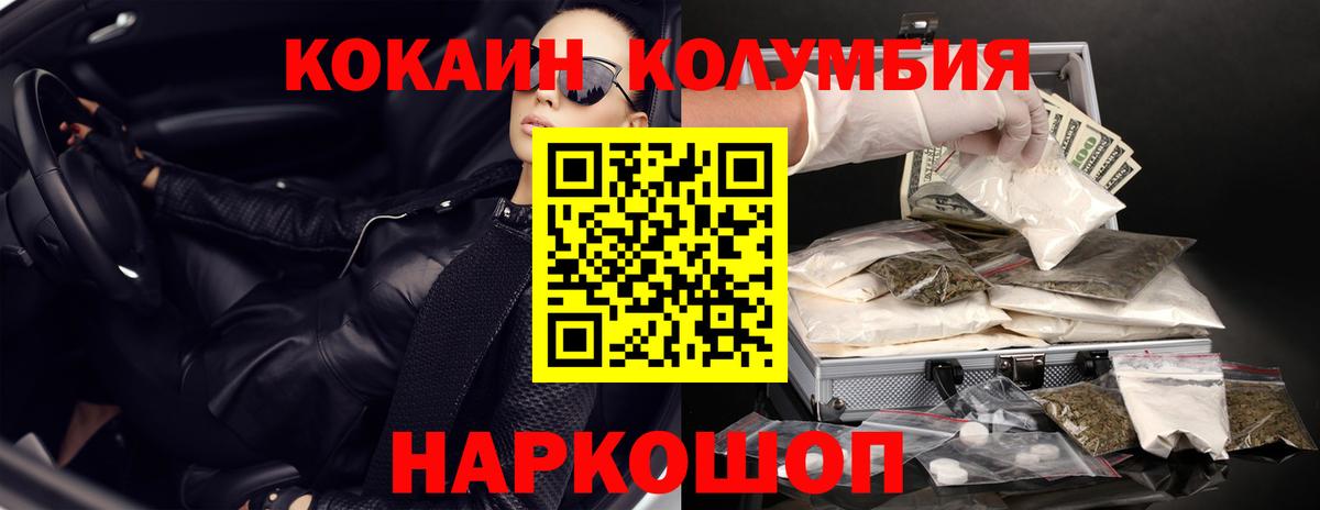 КОКАИН 98% Магнитогорск