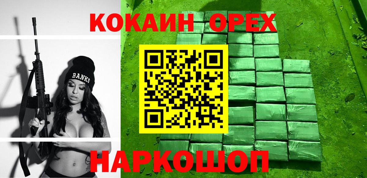 КОКАИН 98%  COCAIN Эквадор  Магнитогорск  Кокаин  Вход с VPN 