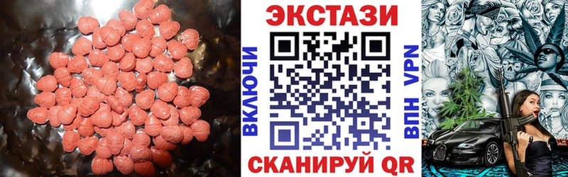 Экстази 300 mg  Магнитогорск 