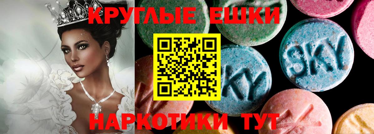 ЭКСТАЗИ 280 MDMA Магнитогорск