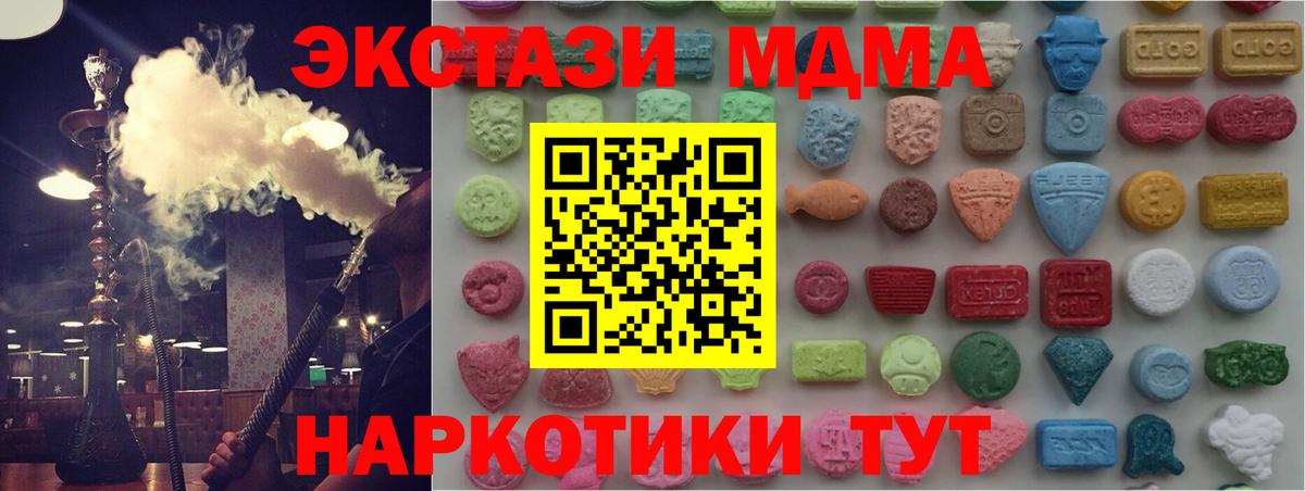 KRAKEN маркетплейс  ЭКСТАЗИ XTC  Вход с VPN  Ecstasy 300 mg  Магнитогорск 