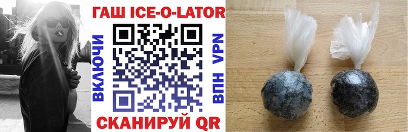 ГАШИШ ice o lator  как найти закладки  Магнитогорск 