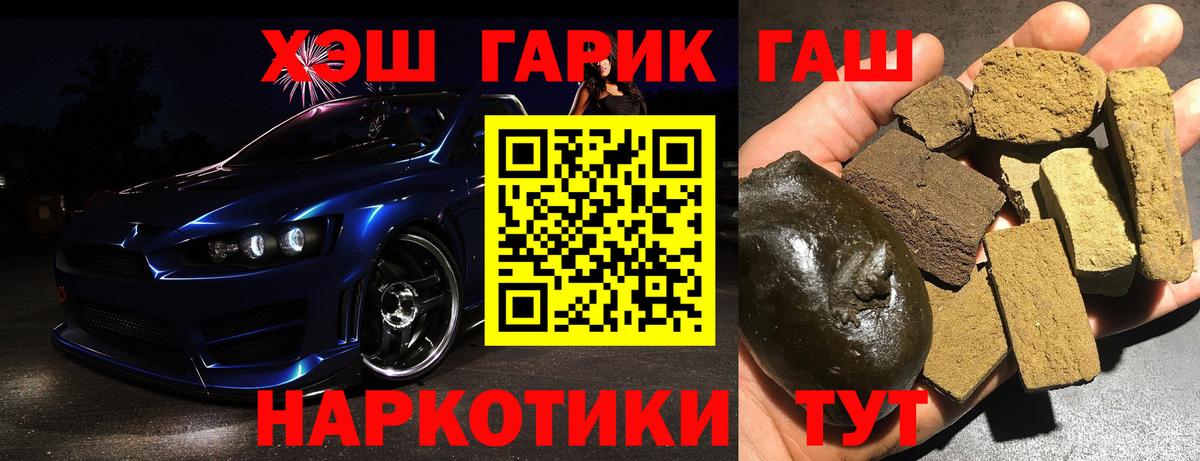ГАШ  Гашиш Premium  Вход с VPN  Магнитогорск  ГАШИШ 40% ТГК 