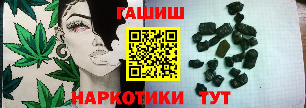 ГАШИШ гашик Магнитогорск
