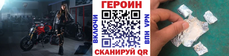 Героин Heroin  Магнитогорск 