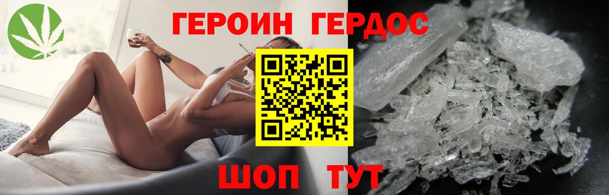 Героин  Вход с VPN  Магнитогорск  ГЕРОИН Афган 