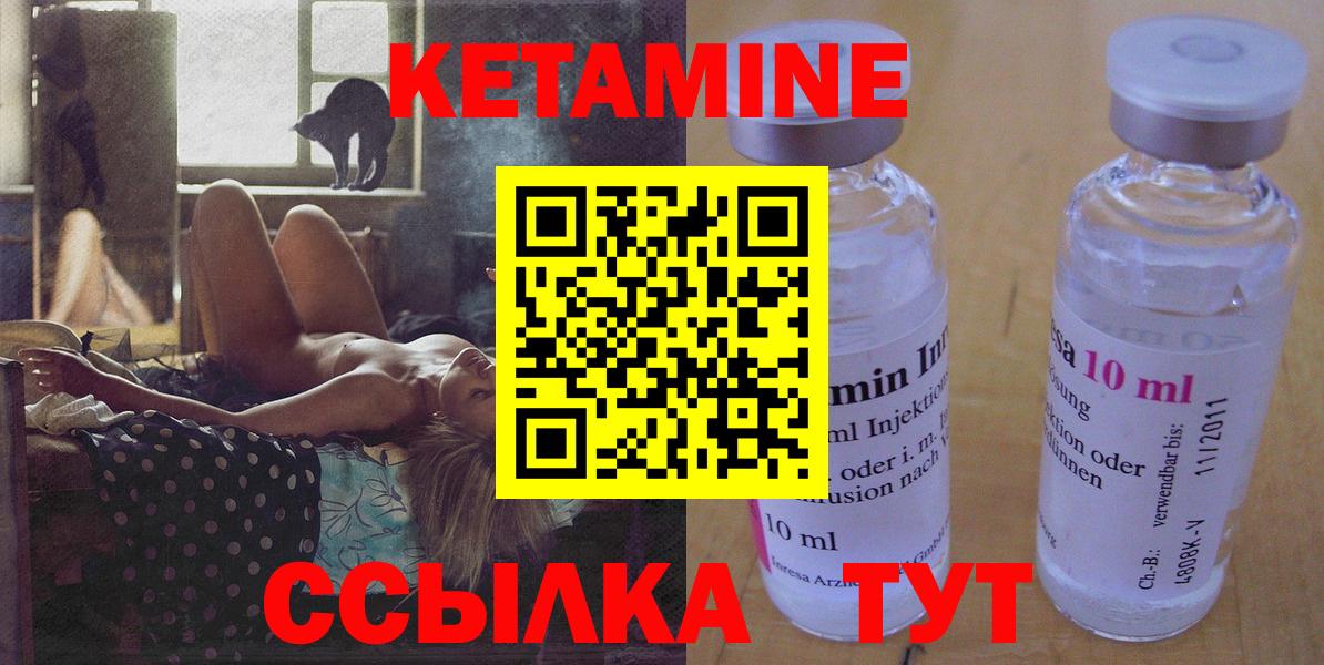 Кетамин VHQ  omg как войти  Магнитогорск  Вход с VPN 