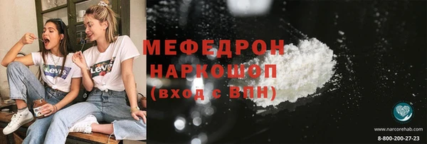 мяу мяу кристалл Абинск