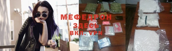 мяу мяу кристалл Абинск
