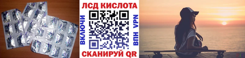 Лсд 25 экстази кислота Магнитогорск