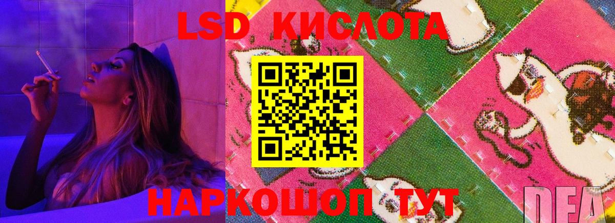 Магнитогорск  Лсд 25 экстази кислота  Вход с VPN  ЛСД экстази кислота 