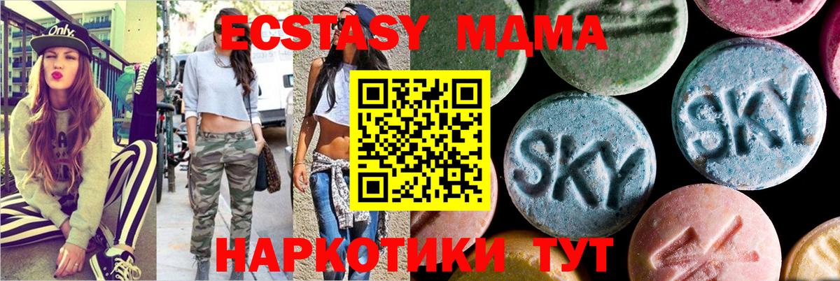 МДМА кристаллы  Вход с VPN  МДМА молли  Магнитогорск 
