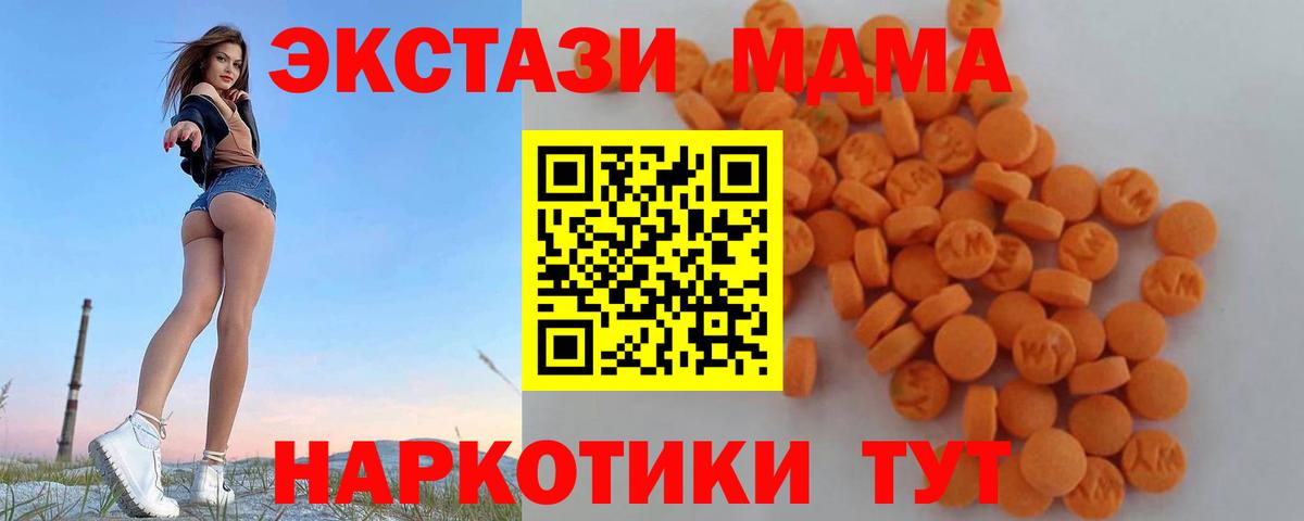 МДМА молли Магнитогорск