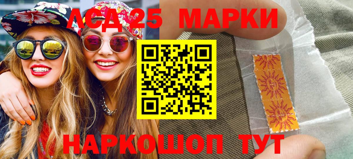 Магнитогорск  Наркотические марки 1500мкг  Вход с VPN 