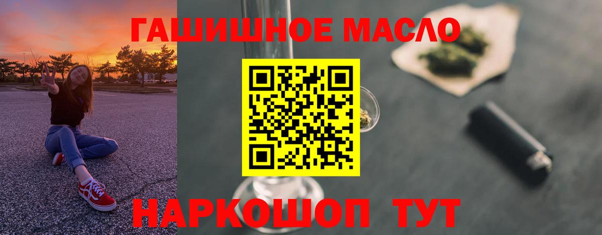 Дистиллят ТГК гашишное масло  Вход с VPN  Магнитогорск  Дистиллят ТГК THC oil 