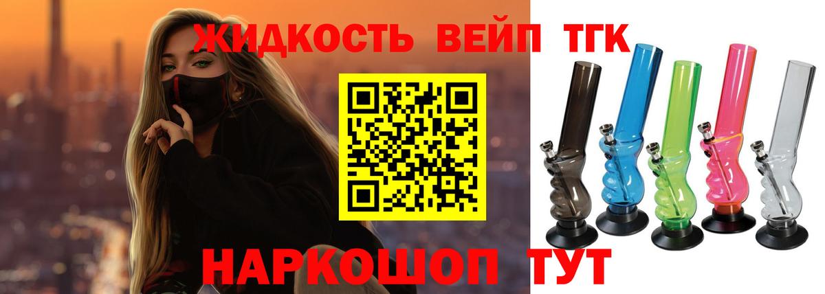Дистиллят ТГК THC oil Магнитогорск