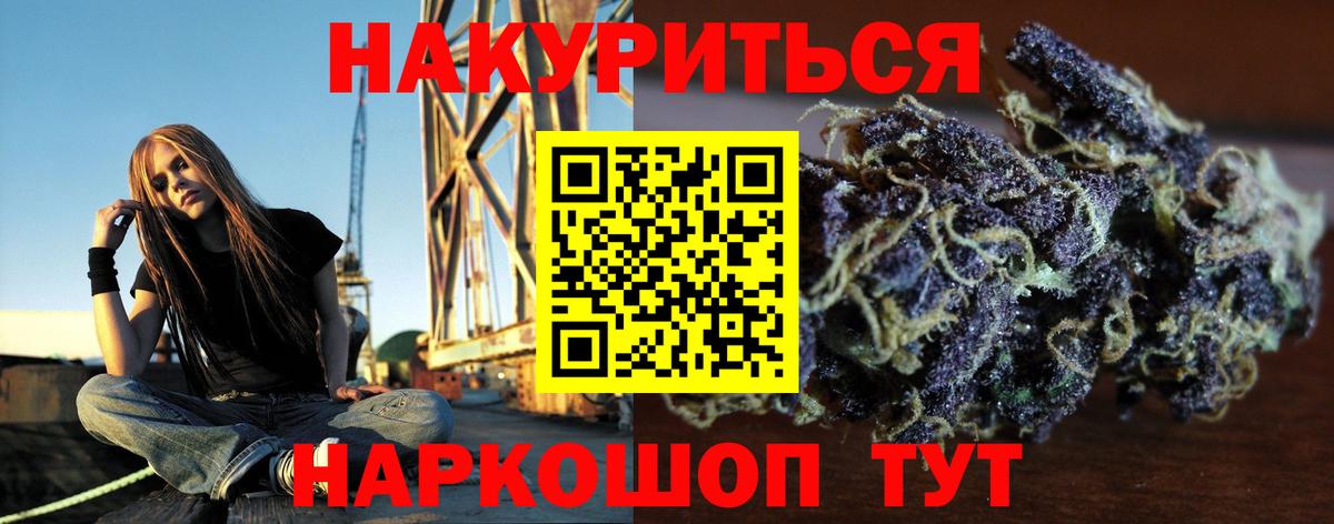 Каннабис THC 21% Магнитогорск